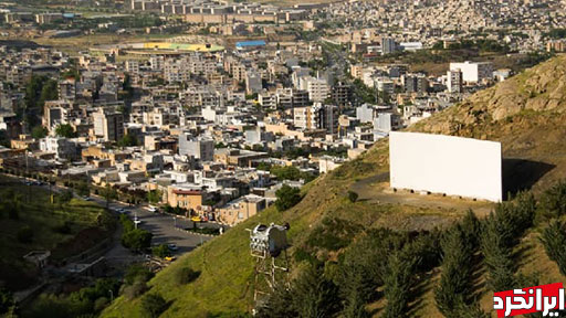 آیا می‌دانید بزرگترین سینمای روباز جهان کجاست؟