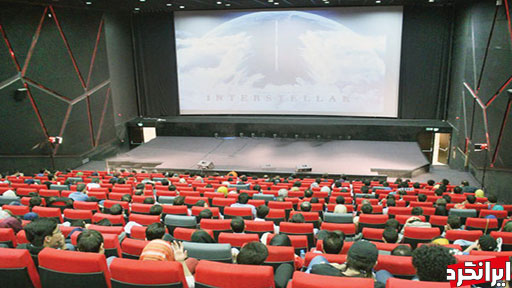 سینماهای منطقه 2تهران 