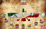 تاریخ و بعد فرهنگی نوروز در ایران