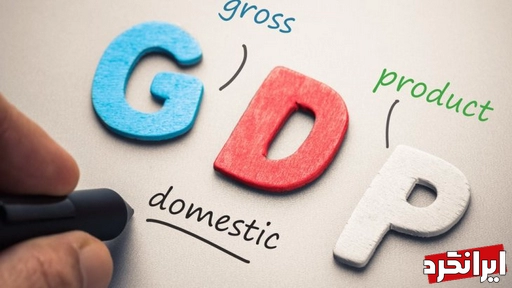 تولید ناخالص داخلی (GDP) سرانه: 