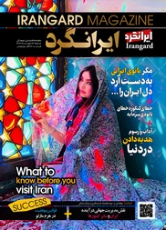 مجله مهر