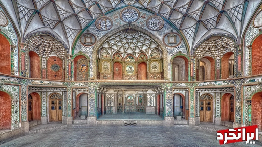 خانه بروجردی: شاهکاری از معماری سنتی پارسی دوران قاجار
